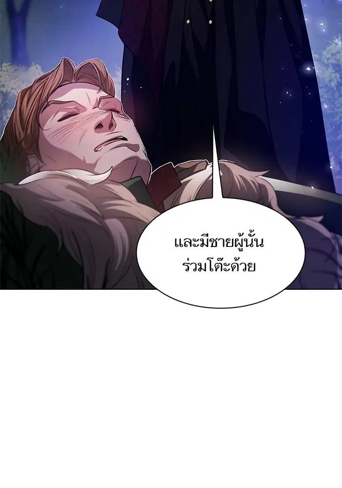 Sister I Am the Queen in This Life ตอนที่ 43 หน้า 41