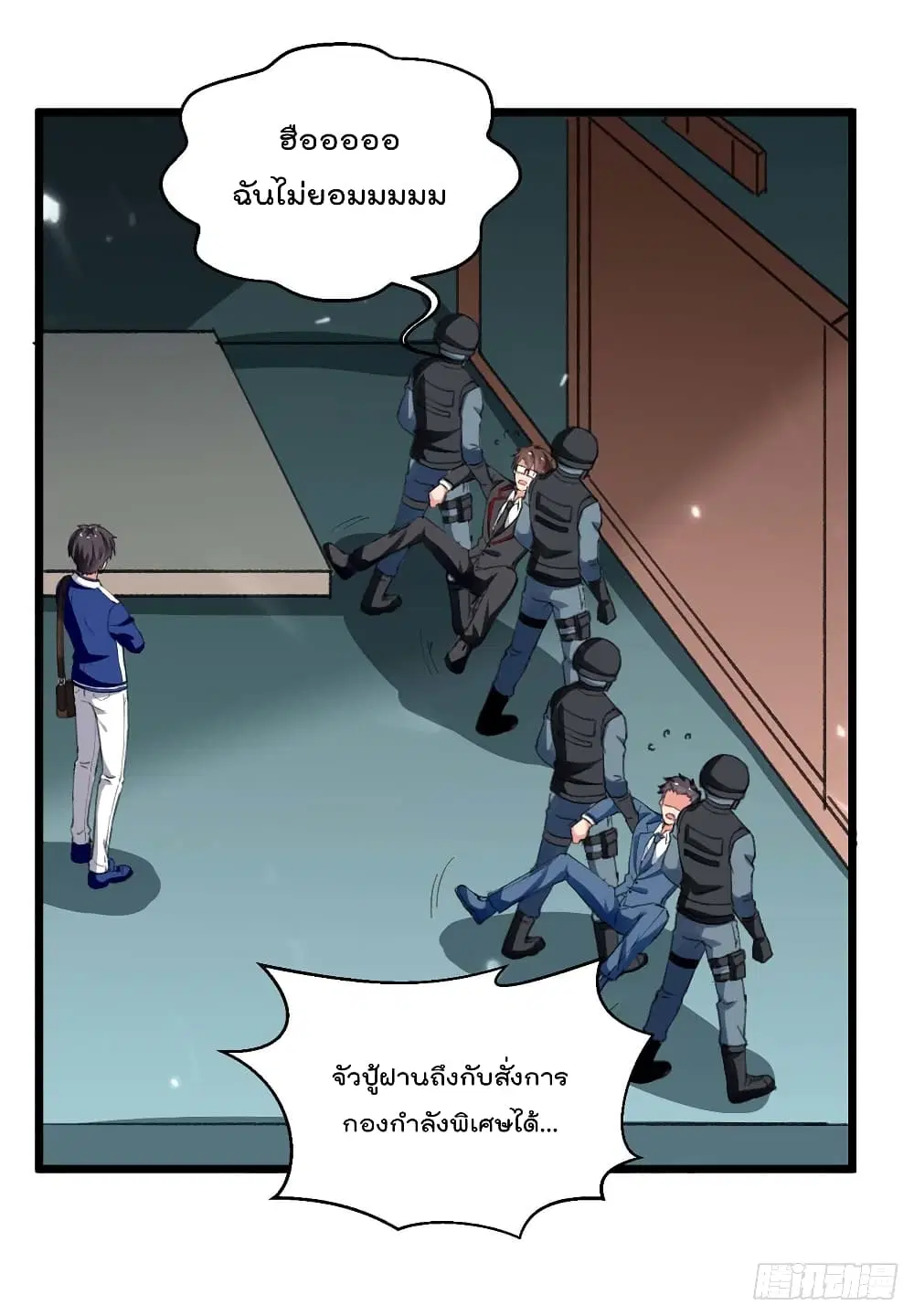 Rebirth Abandoned Less Return ตอนที่ 209 หน้า 16