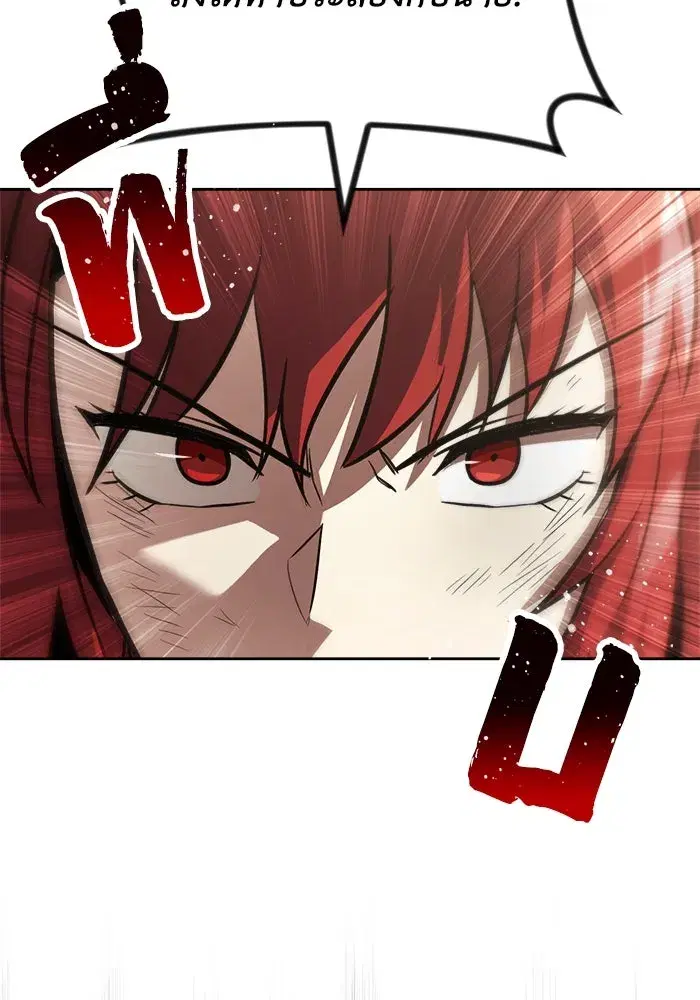 The Lazy Lord Masters the Sword ตอนที่ 68 หน้า 128