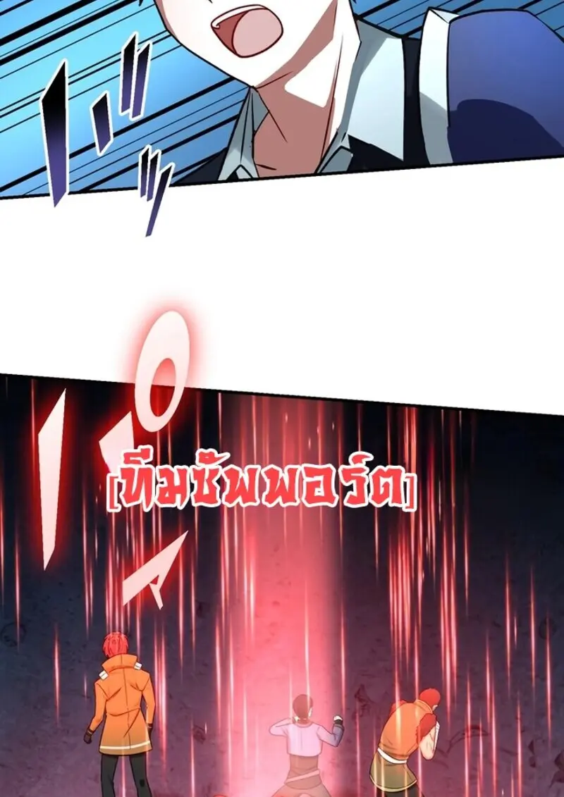 The Strongest Assassin Gets Transferred To Another World With His Whole Class ตอนที่ 57 หน้า 52