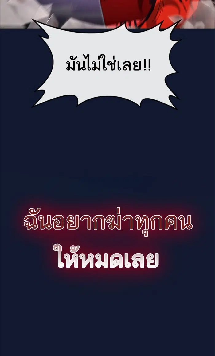 Random Chat ตอนที่ 216 หน้า 41