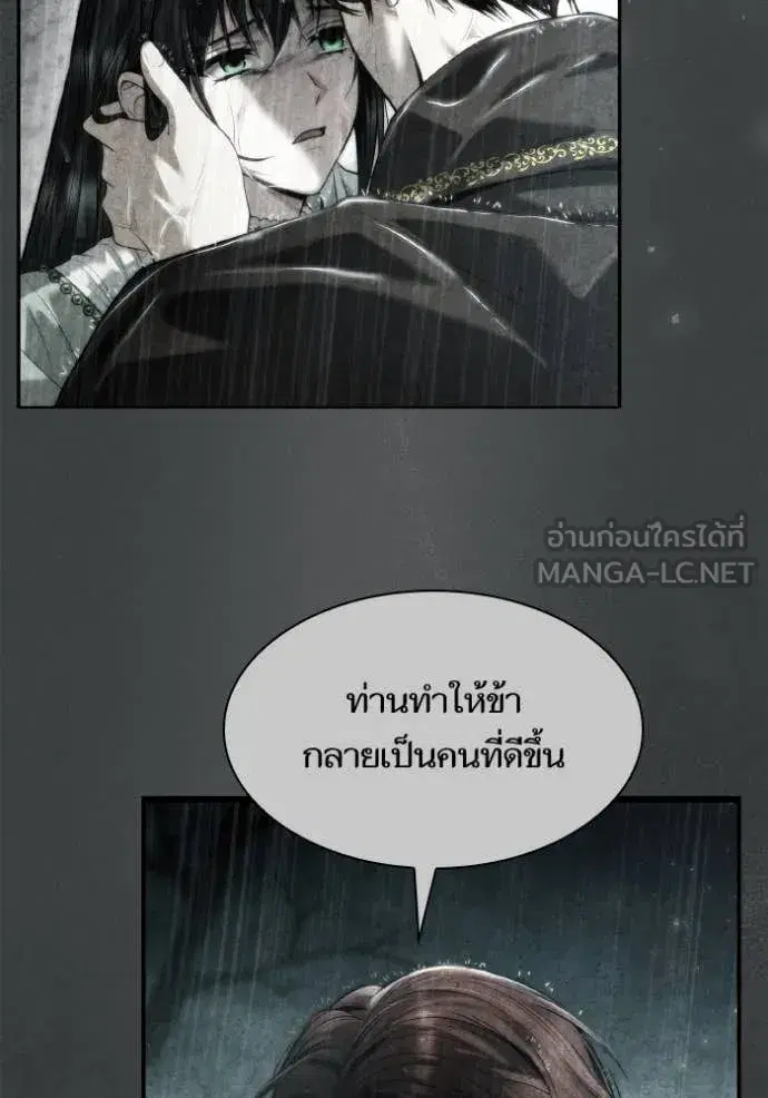 I Am the Queen in This Life ตอนที่ 166 หน้า 34