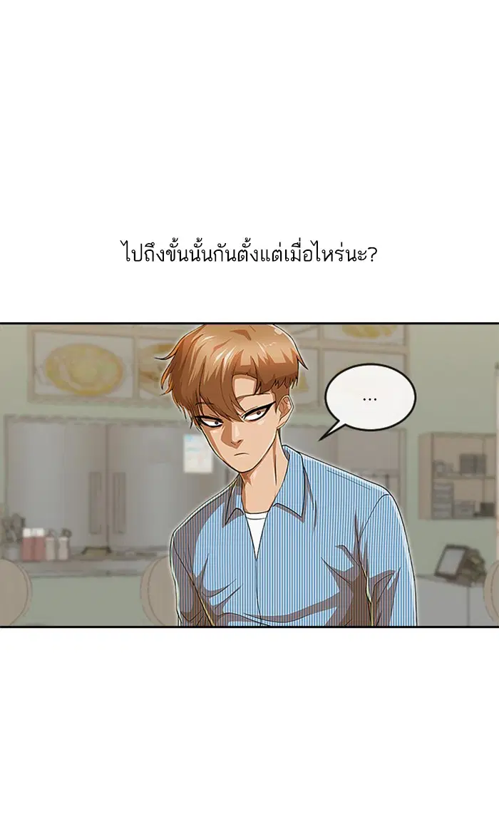 Random Chat ตอนที่ 188 หน้า 66