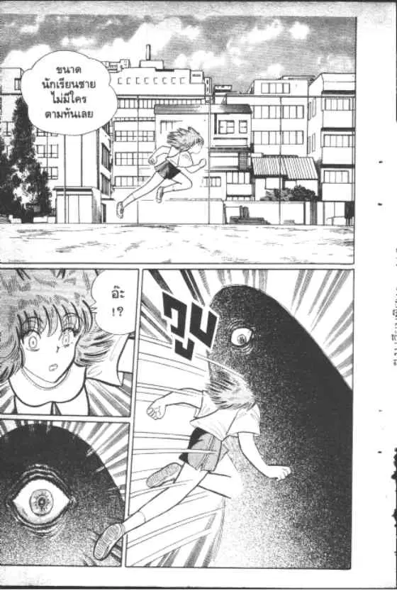 Gakkou Kaidan ตอนที่ 143 หน้า 4