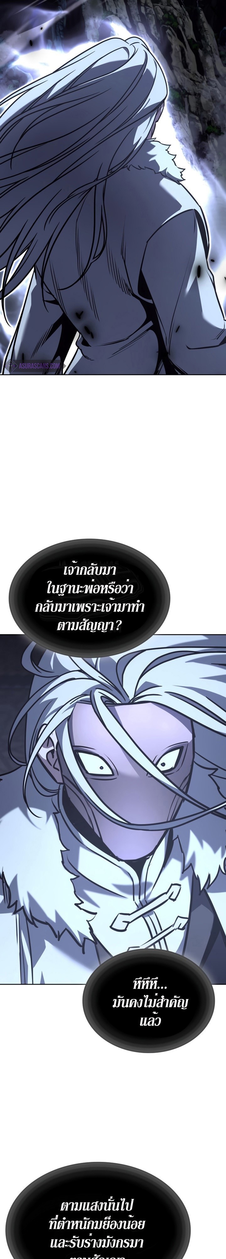 I Reincarnated As The Crazed Heir เกิดอีกทีเป็นว่าที่ประมุขลัทธิมาร ตอนที่ 88 หน้า 18