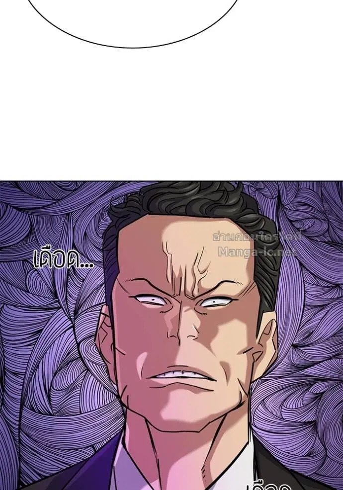 Reborn Rich ตอนที่ 122 หน้า 20