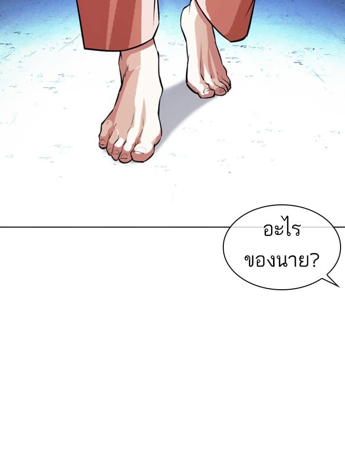 Lookism ตอนที่ 382 หน้า 143