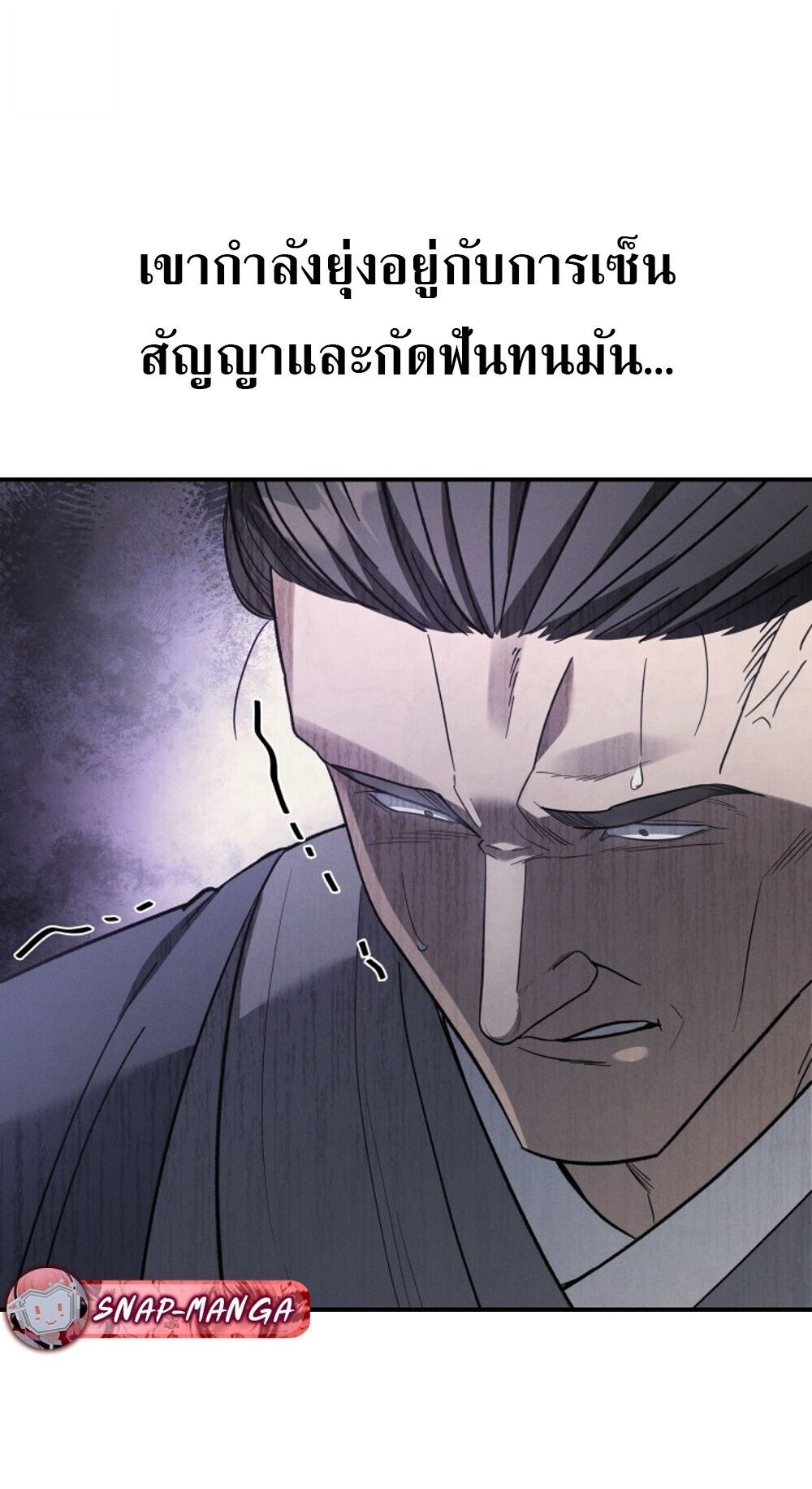 The Youngest Son of the Eunhae Sangdan บุตรชายคนสุดท้องแห่งหอการค้าอึนเฮ ตอนที่ 35 หน้า 6