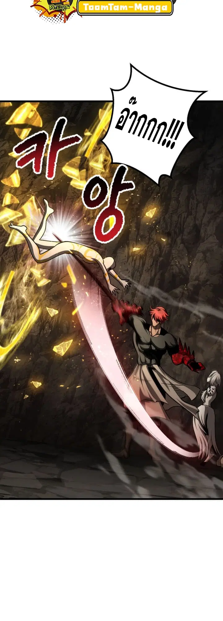 Survival Of Blade King ตอนที่ 232 หน้า 58