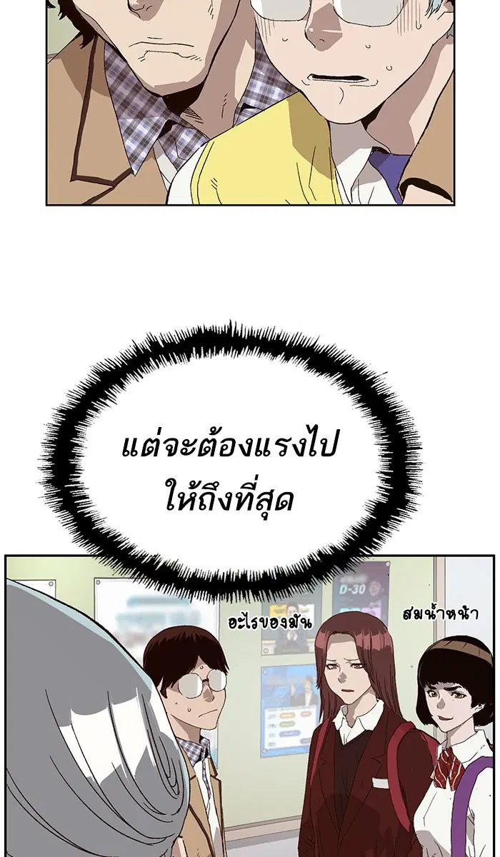 Weak Hero ตอนที่ 164 หน้า 29