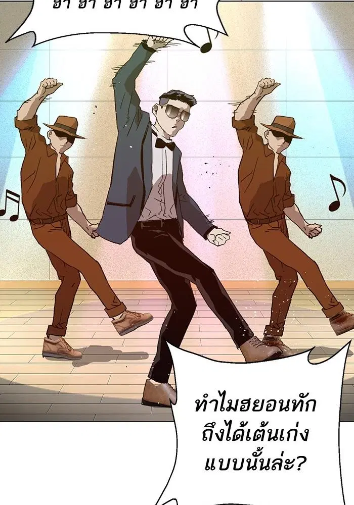 Weak Hero ตอนที่ 217 หน้า 79