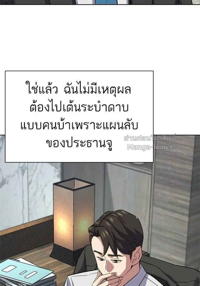 Reborn Rich ตอนที่ 187 หน้า 16