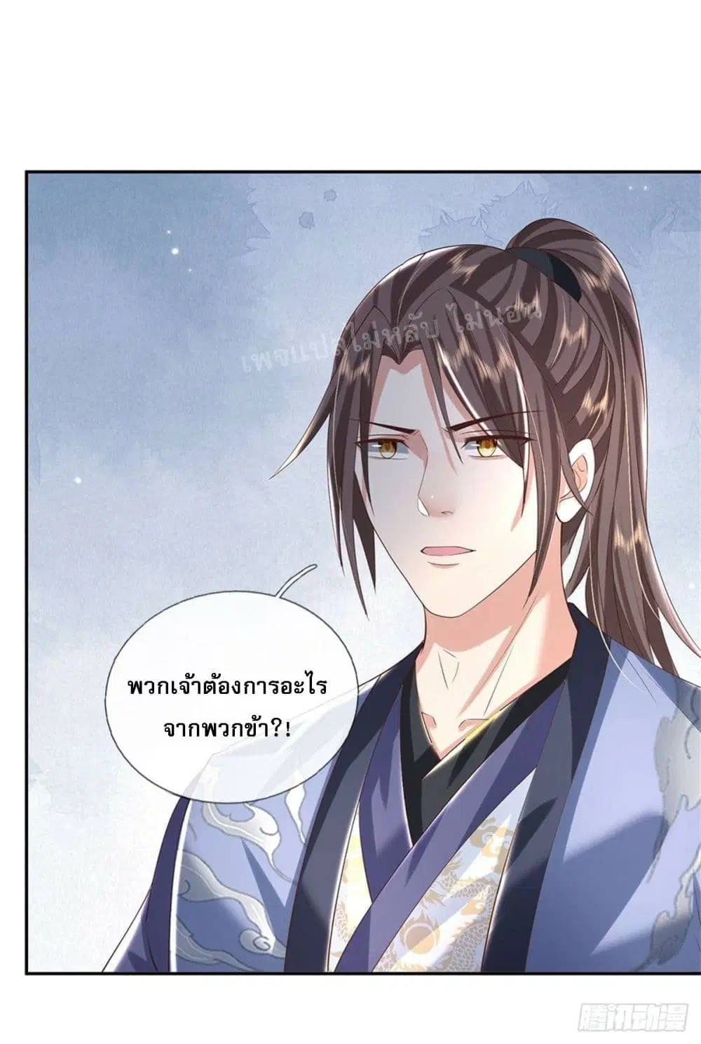 Royal God of War, Rising Dragon ตอนที่ 153 หน้า 27