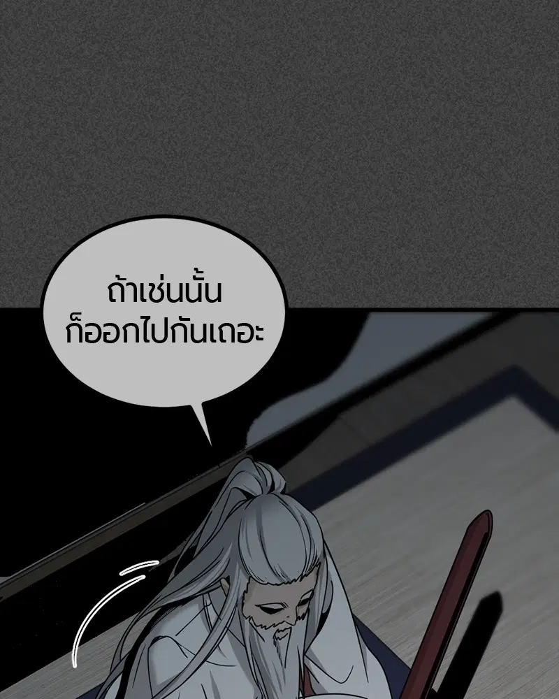 HERO KILLER ตอนที่ 43 หน้า 101