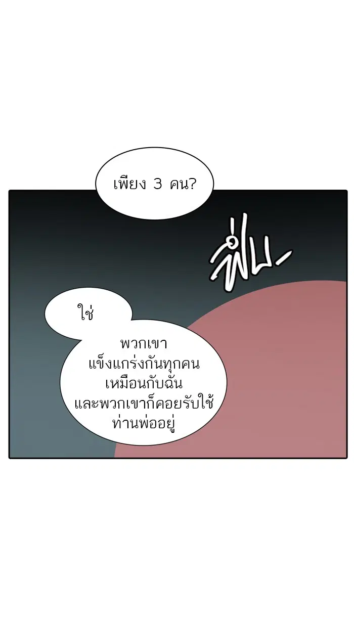 Tower of God ตอนที่ 360 หน้า 102