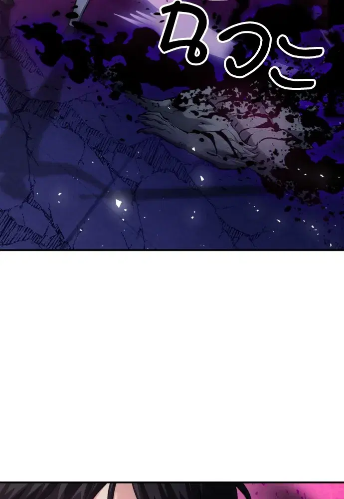 Seoul Station Druid ตอนที่ 180 หน้า 64