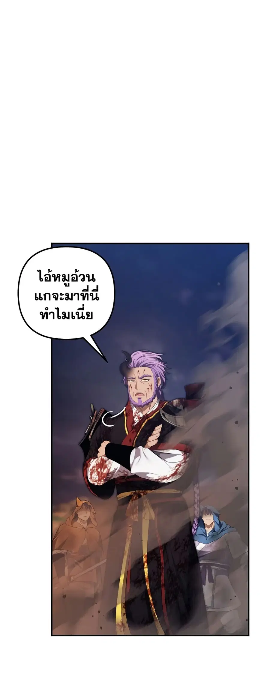 Ranker Who Lives A Second Time ตอนที่ 156 หน้า 49