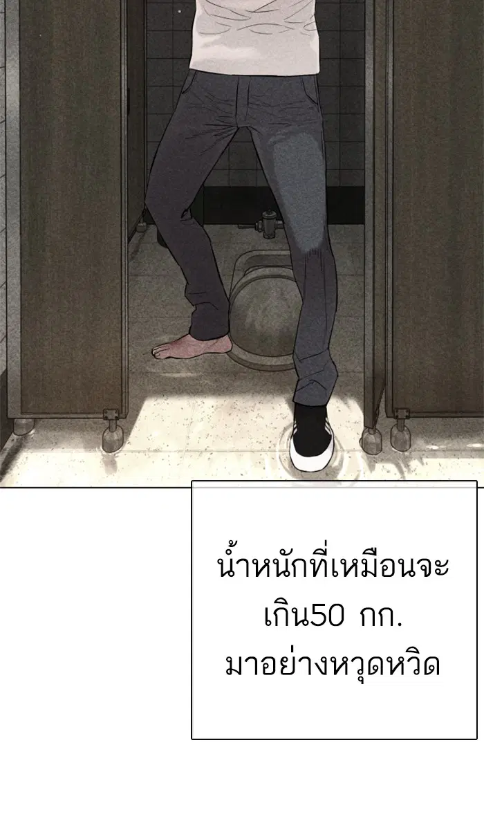 How to Fight ตอนที่ 19 หน้า 9