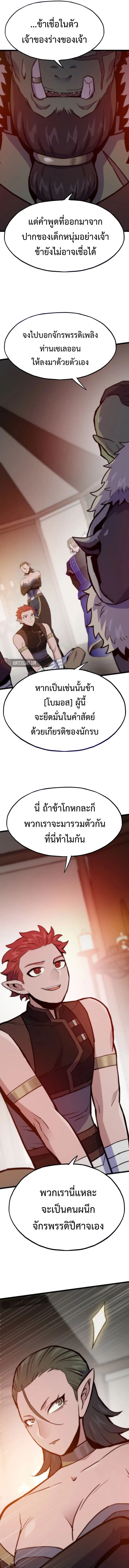 Past Life Returner ตอนที่ 149 หน้า 13