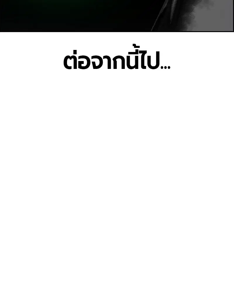 Jungle Juice ตอนที่ 39 หน้า 85