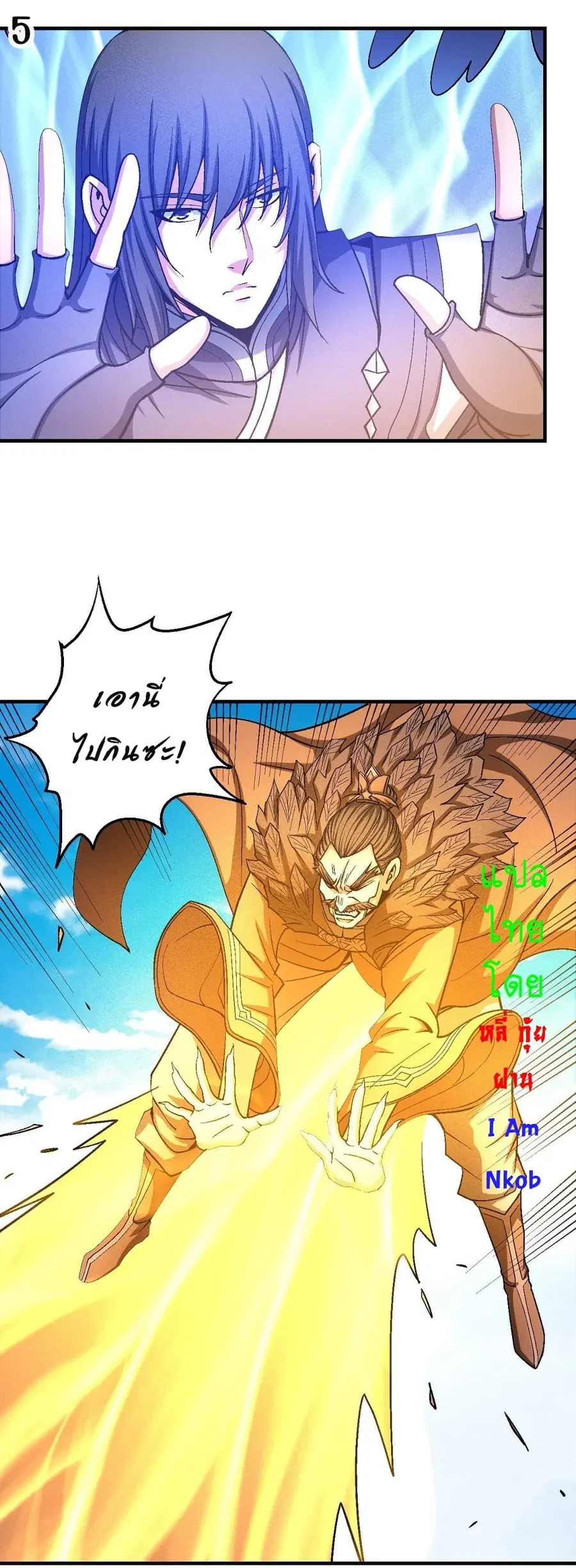 God of Martial Arts ตอนที่ 361 หน้า 6