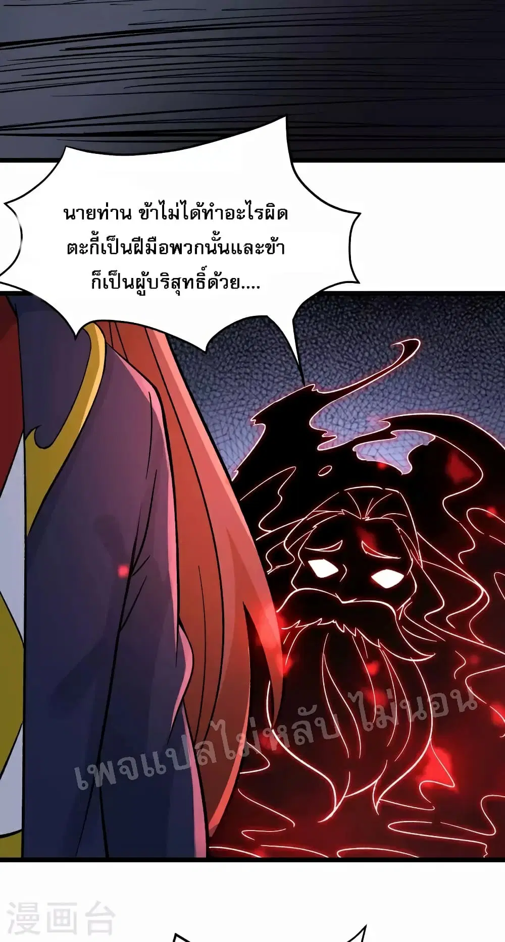 My Harem is All Female Students ตอนที่ 46 หน้า 43