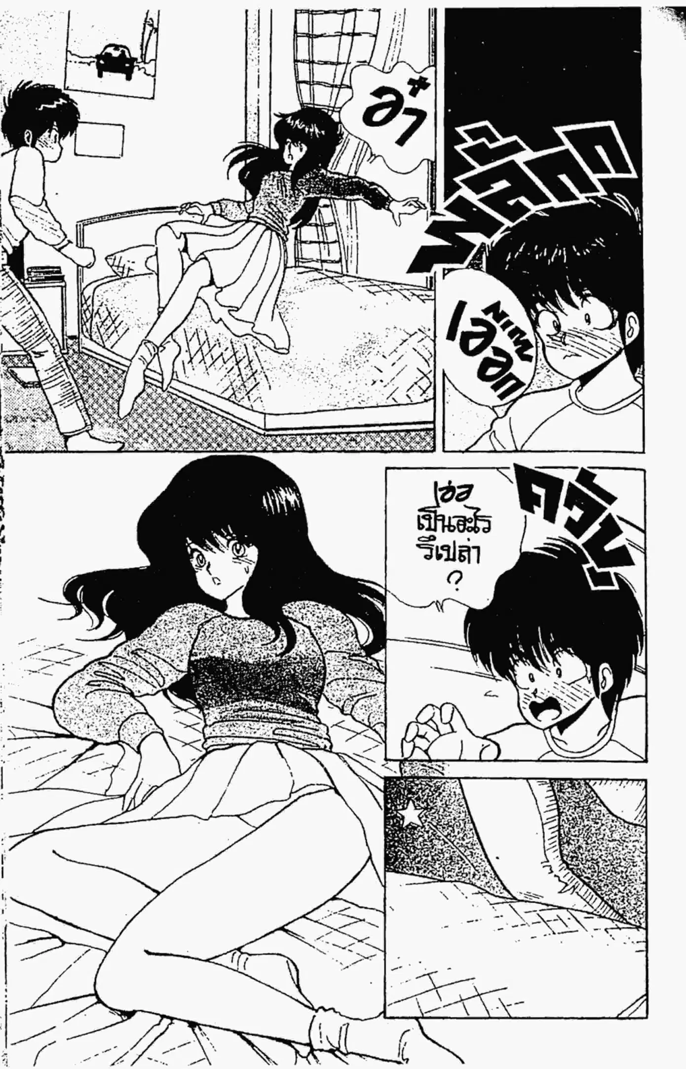 Kimagure Orange☆Road ตอนที่ 49 หน้า 18