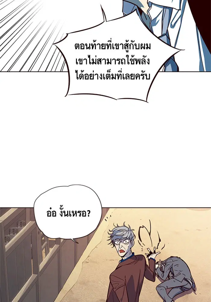 Eleceed ตอนที่ 13 หน้า 53