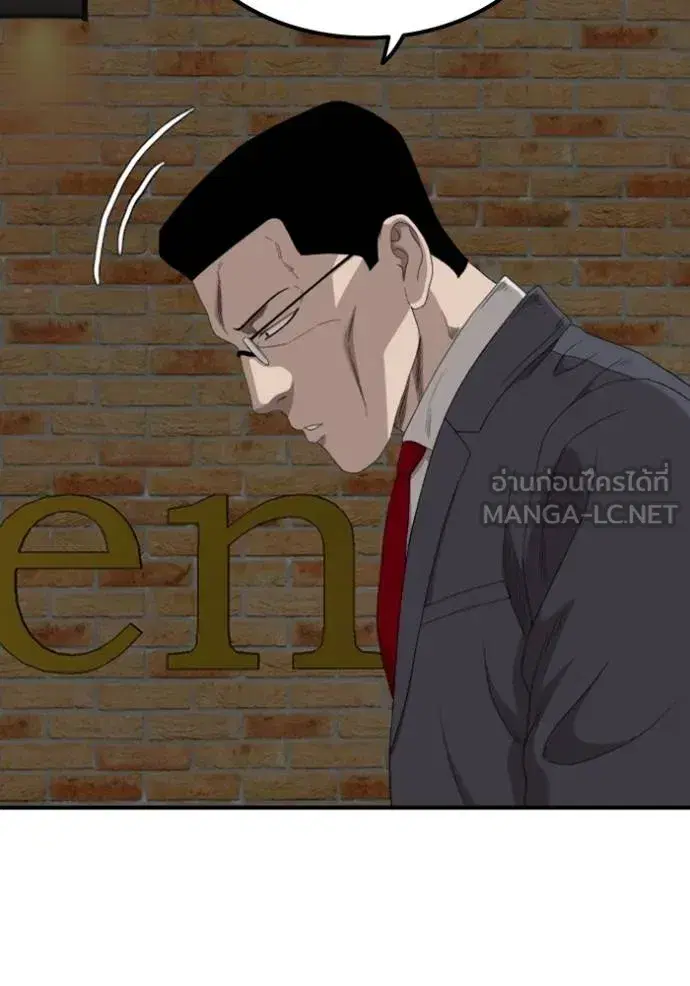Bad Guy ตอนที่ 246 หน้า 136
