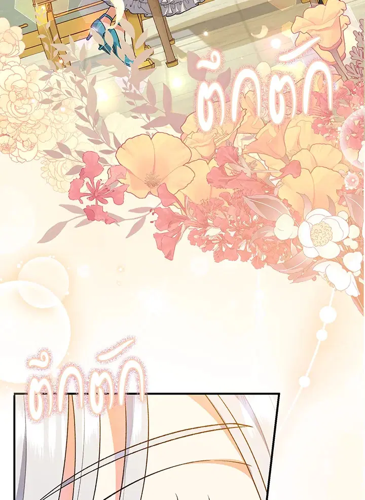 The Villain’s Match Is Too Perfect – คู่ดูตัวของนางร้ายเพอร์เฟกต์เกินไป ตอนที่ 6 หน้า 3