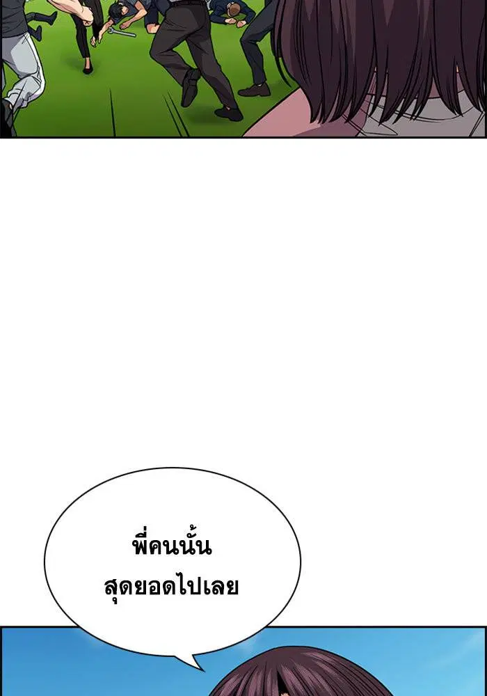 True Education ตอนที่ 106 หน้า 23