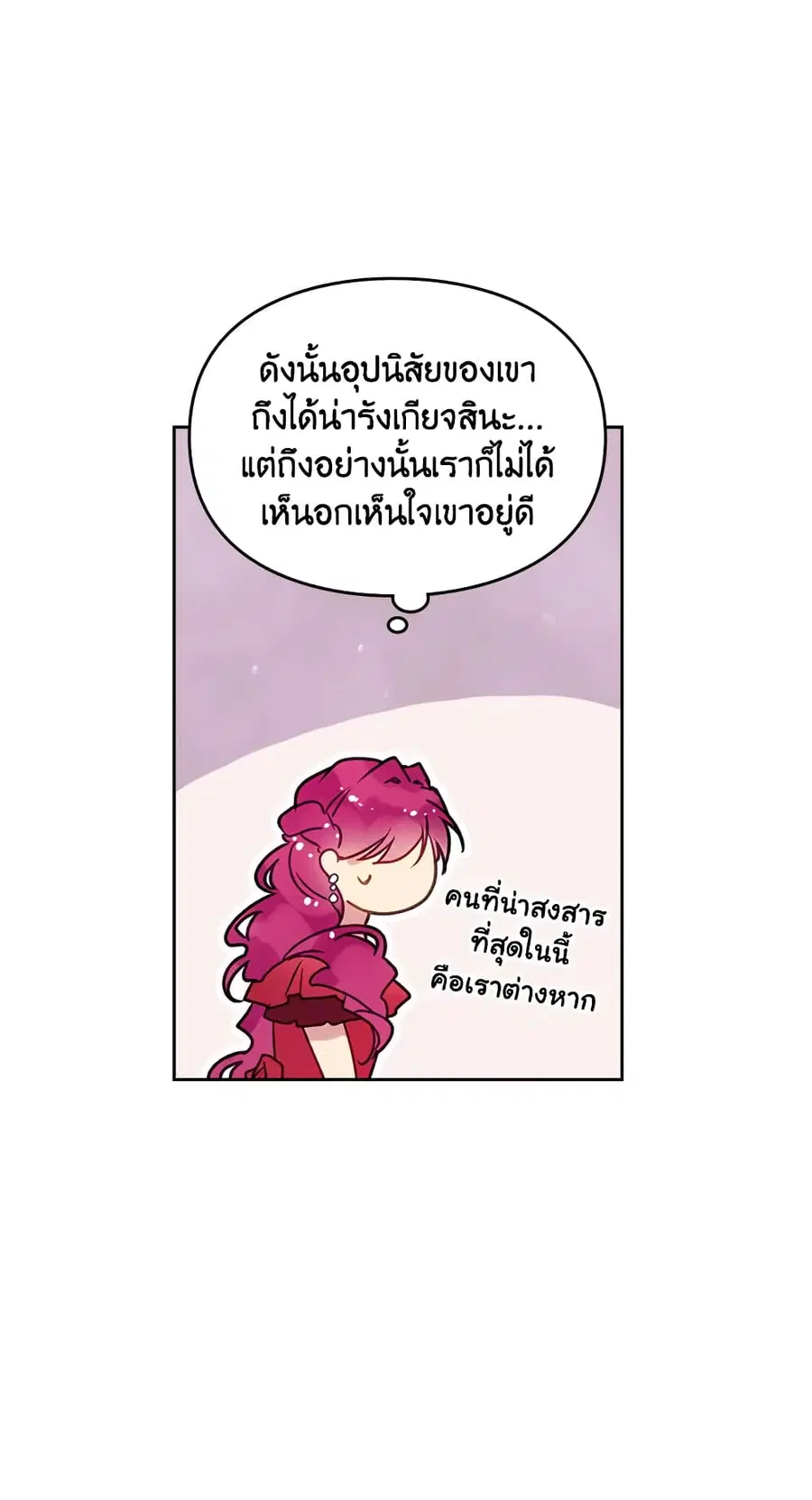 Death Is The Only Ending For The Villainess ตอนที่ 56 หน้า 30
