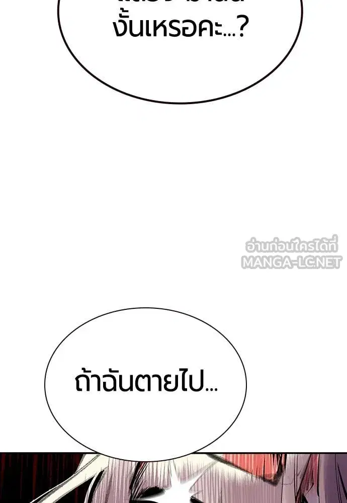 Jungle Juice ตอนที่ 152 หน้า 150
