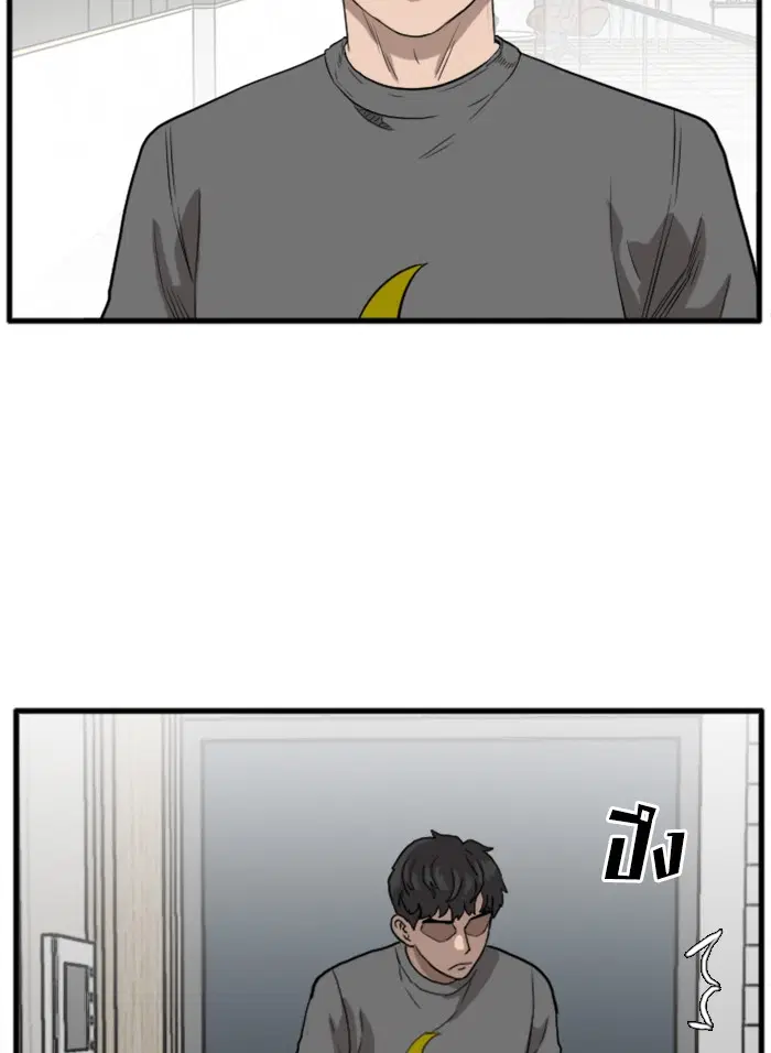 Bad Guy ตอนที่ 13 หน้า 35