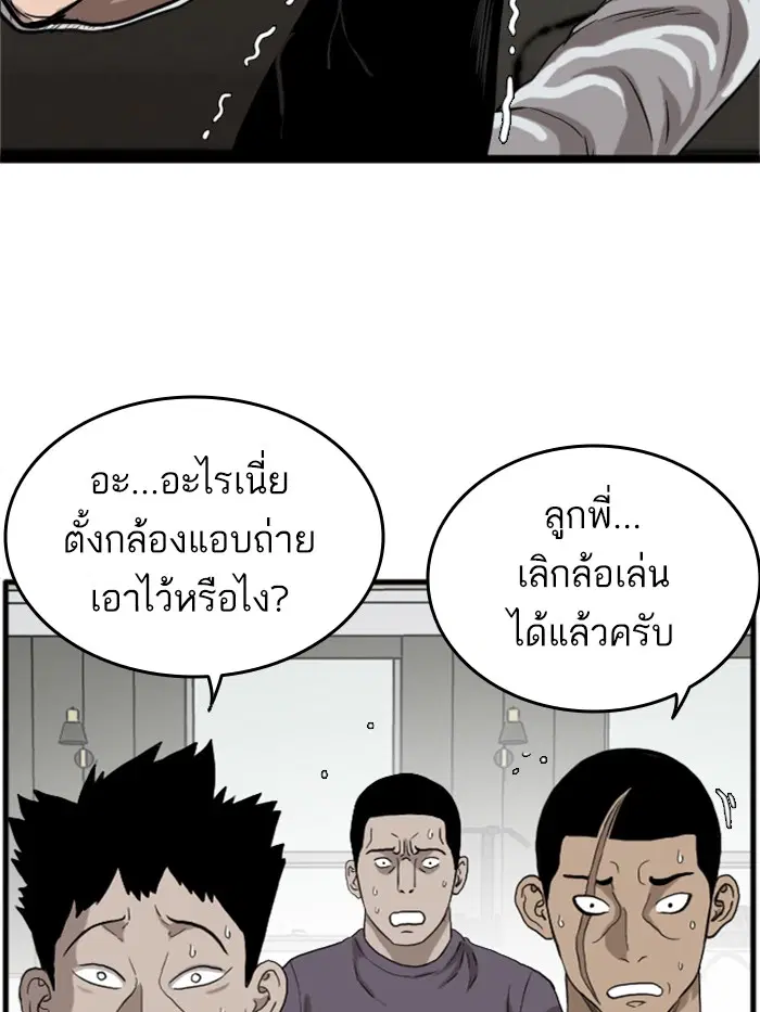 Bad Guy ตอนที่ 13 หน้า 141