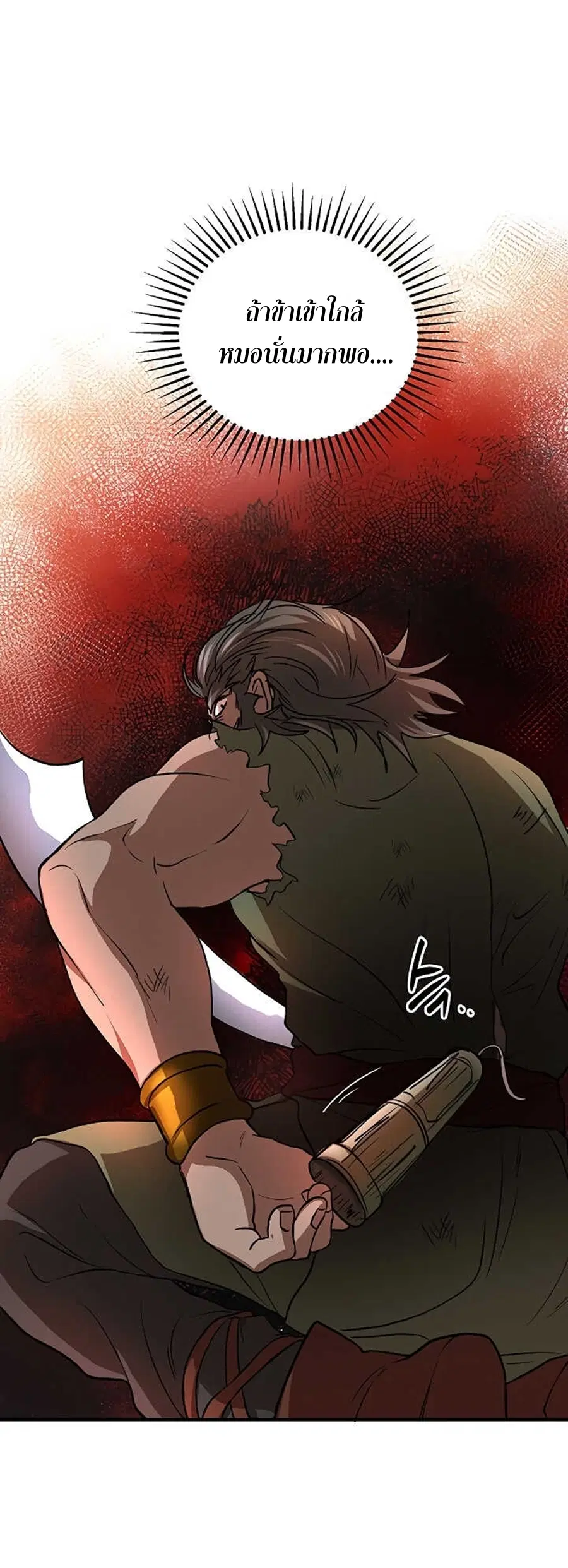Path of the Shaman ตอนที่ 33 หน้า 29