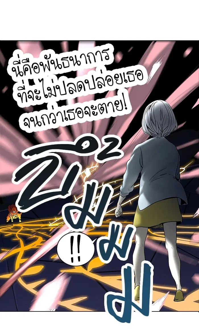 Tower of God ตอนที่ 261 หน้า 39