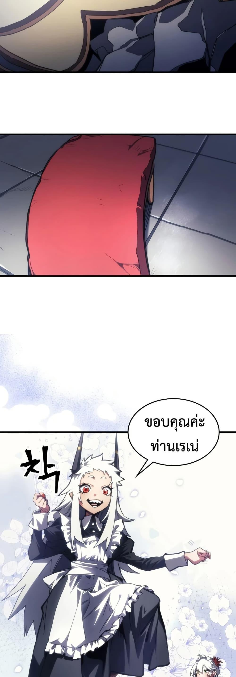 Mr Devourer Please Act Like a Final Boss ทำตัวให้สมกับเป็นมอนสเตอร์บอสหน่อยสิ คุณสวอลโลว์! ตอนที่ 114 หน้า 26