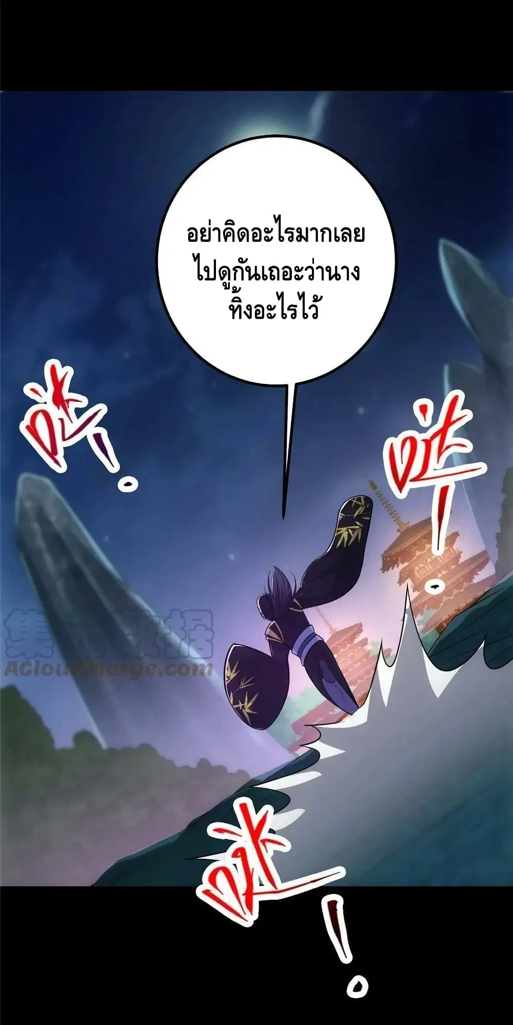 Keep A Low Profile ตอนที่ 109 หน้า 37
