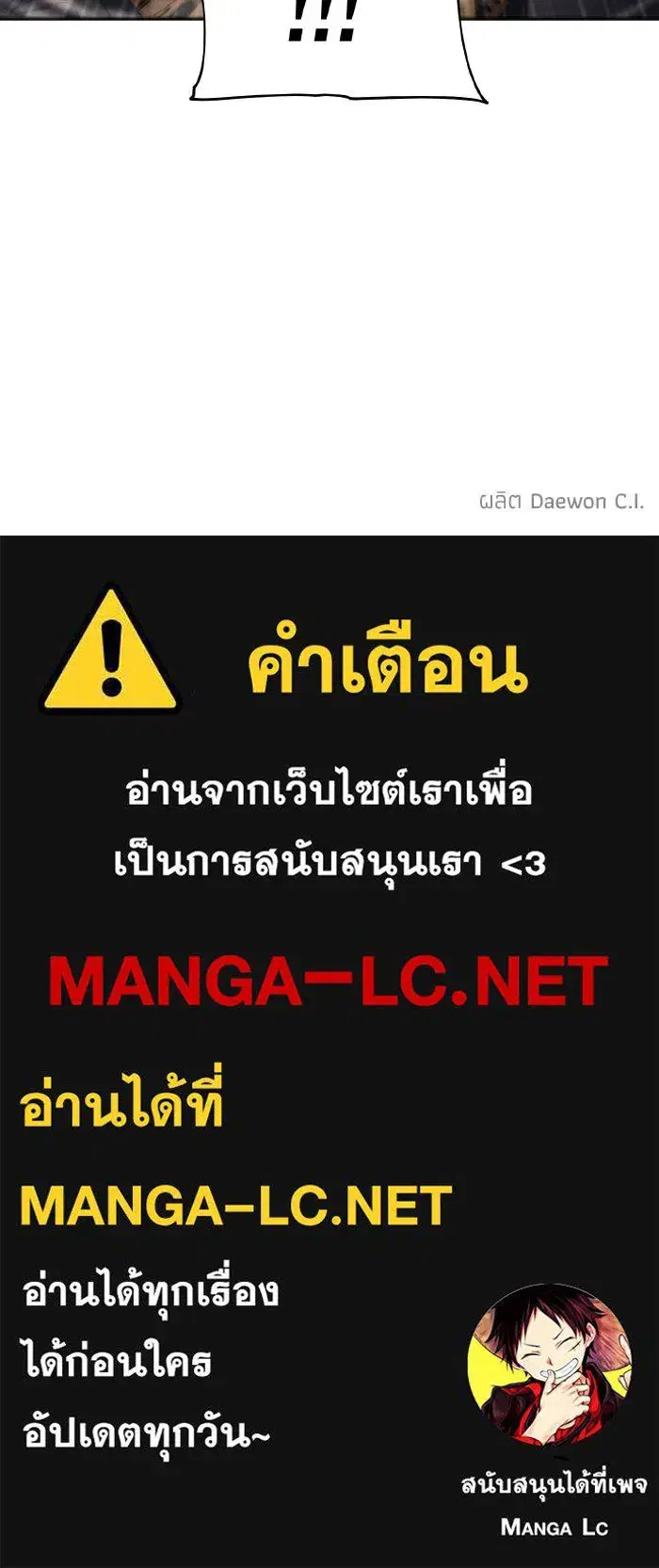 How to Live as a Villain ตอนที่ 98 หน้า 103