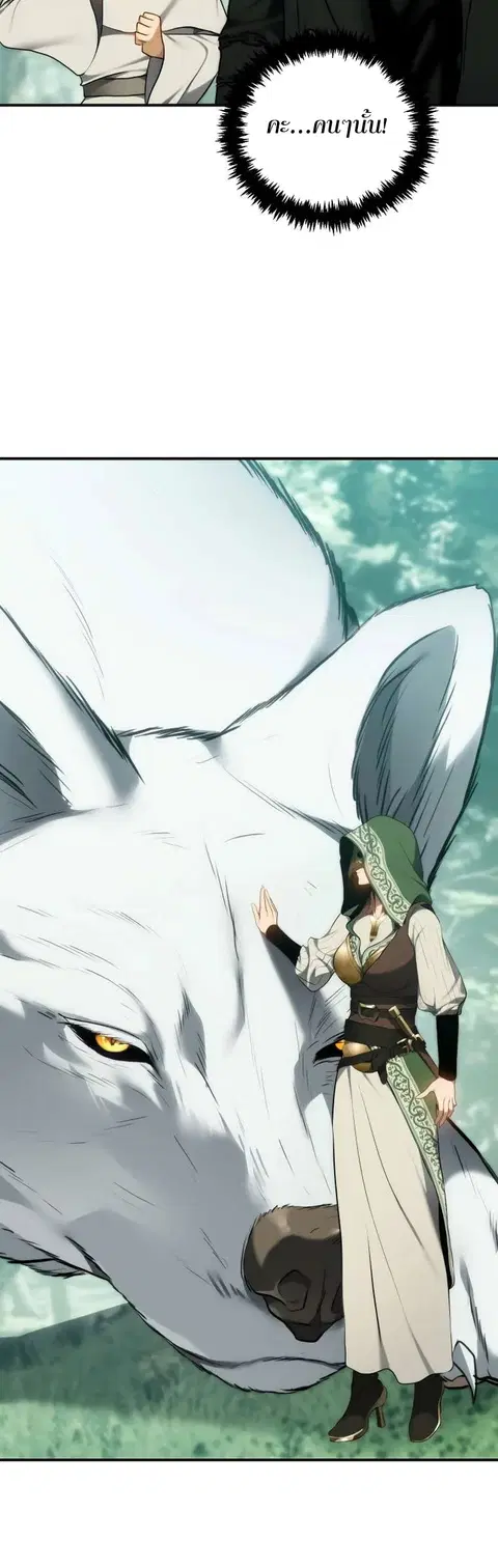 Second Life Ranker ตอนที่ 167 หน้า 36