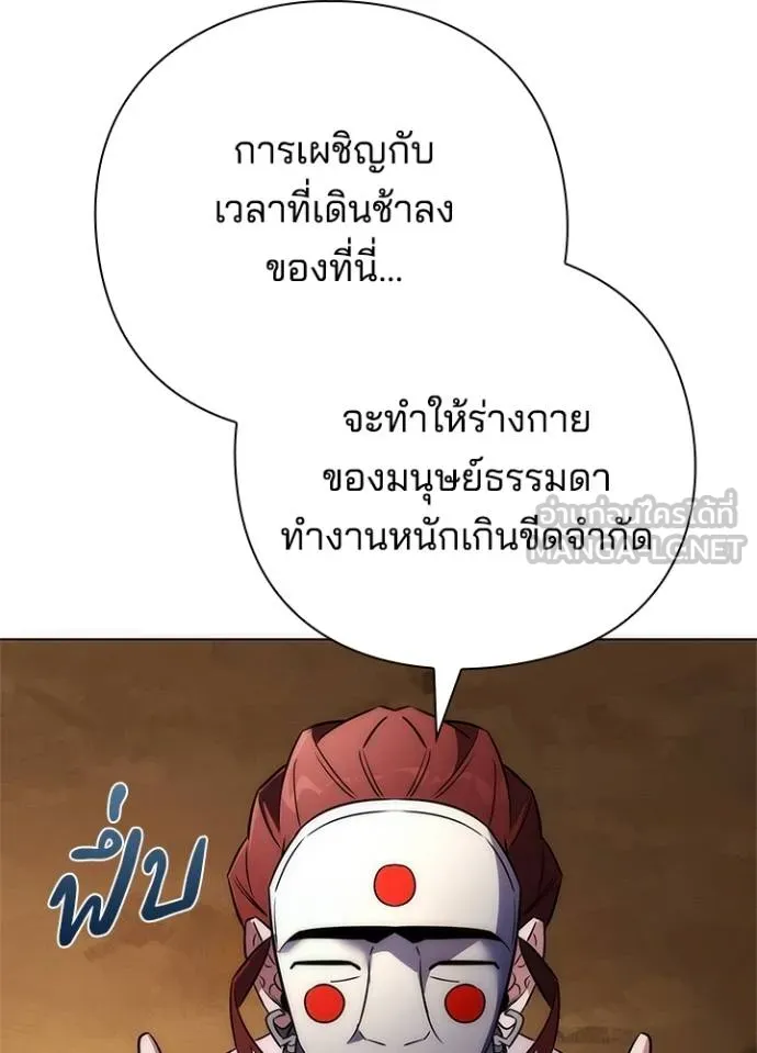 Night of the Ogre ตอนที่ 61 หน้า 98