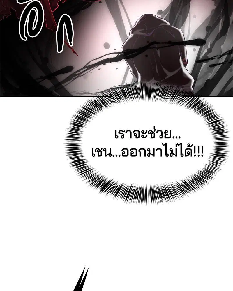 The Boy of Death ตอนที่ 87 หน้า 74
