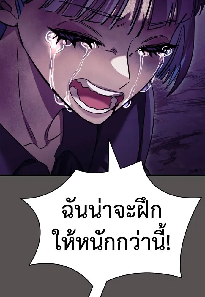 Reincarnation Path of The Underworld King ยอมรา ผู้พิพากษาจากนรก ตอนที่ 51 หน้า 119