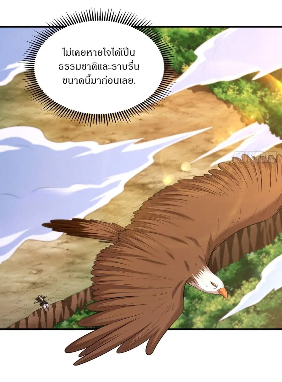 God of Martial Arts ตอนที่ 704 หน้า 10