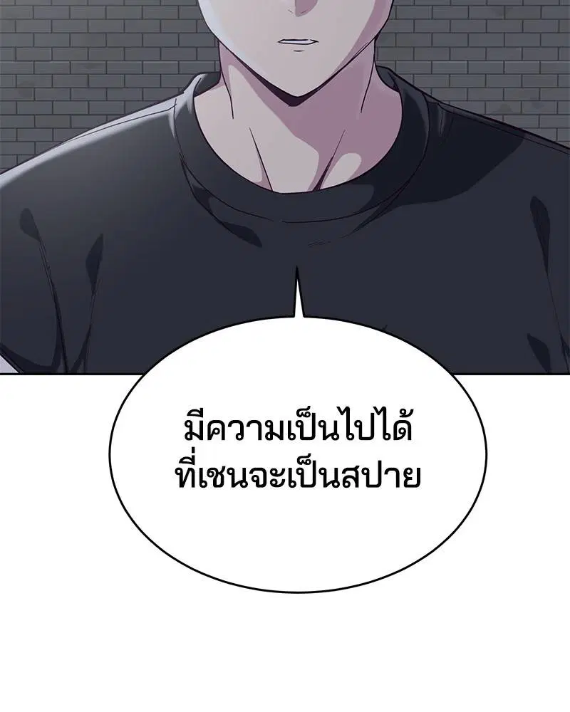 The Boy of Death ตอนที่ 78 หน้า 22
