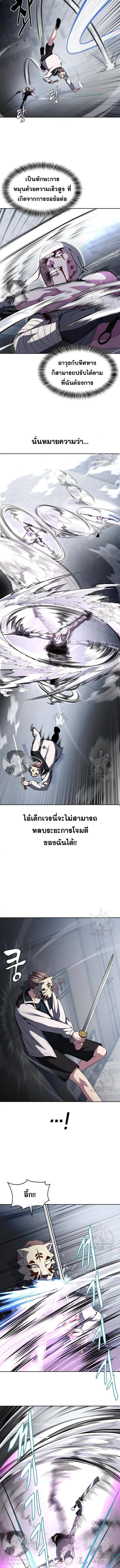 The Boy of Death ตอนที่ 180 หน้า 14