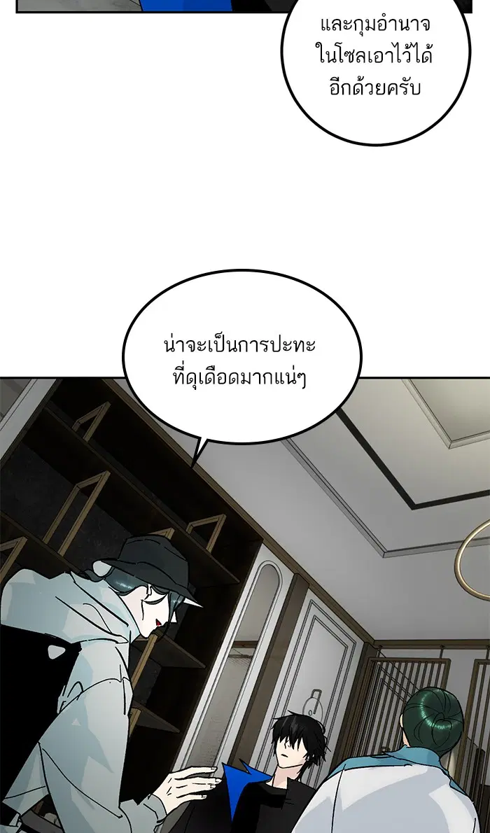 Return to Player ตอนที่ 51 หน้า 64