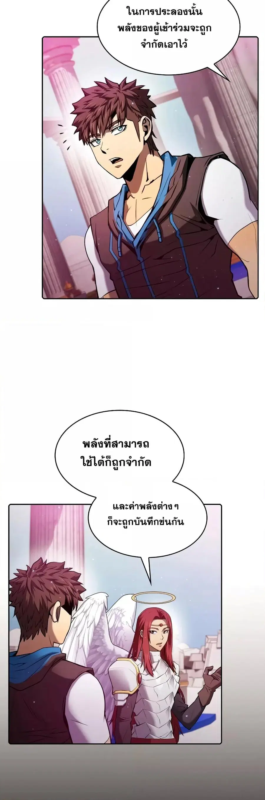 The Constellation That Returned From Hell ตอนที่ 103 หน้า 7