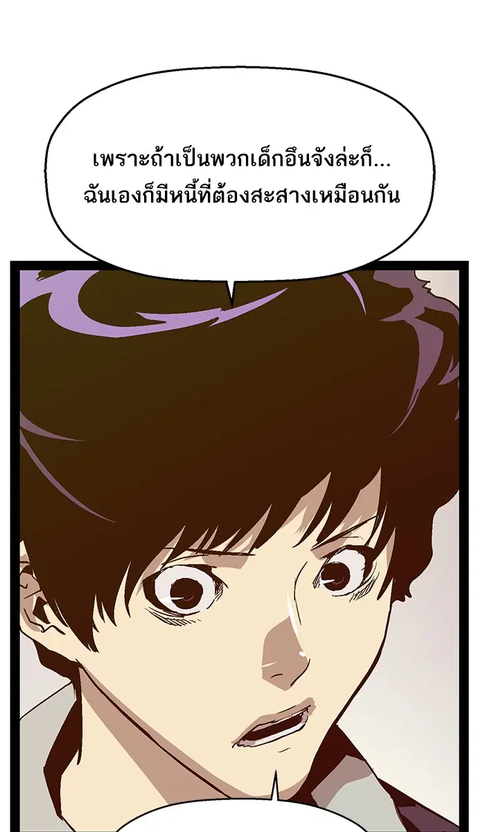 Weak Hero ตอนที่ 116 หน้า 31